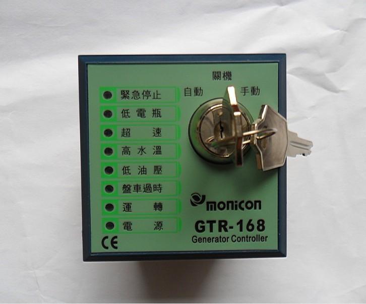 GTR-168控制器